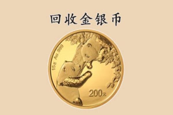 榆林佳县回收金币